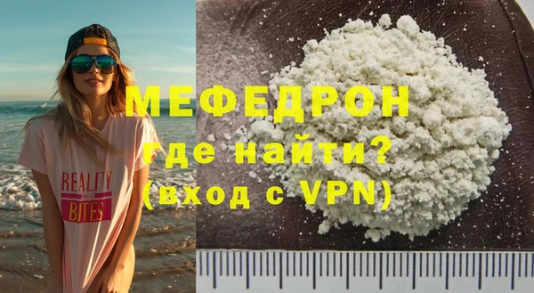 мефедрон VHQ Волоколамск
