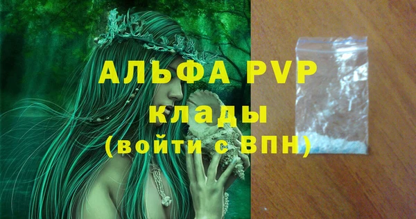ALPHA PVP Володарск