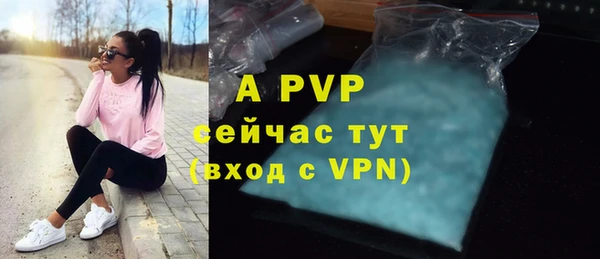 ALPHA PVP Володарск