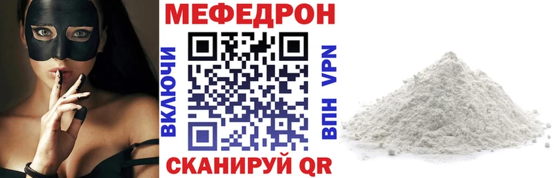 МЕФ VHQ  Дзержинск 