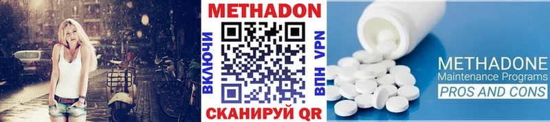 МЕТАДОН VHQ Дзержинск